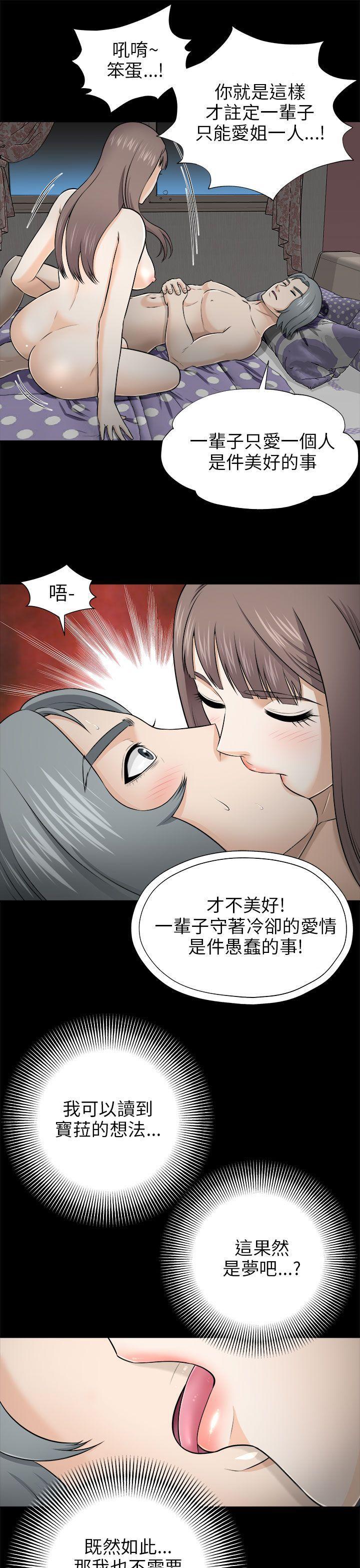 尸兄漫画免费韩漫全集-第4话无删减无遮挡章节图片 