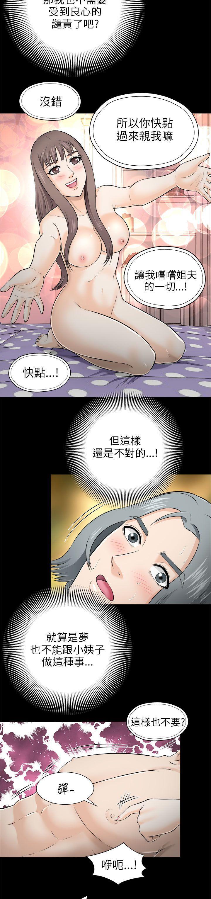 尸兄漫画免费韩漫全集-第4话无删减无遮挡章节图片 