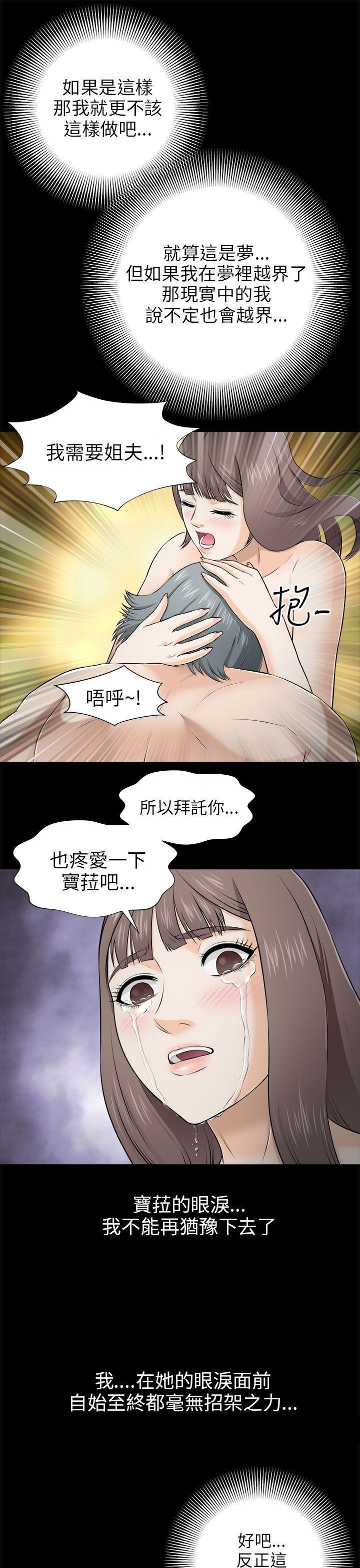 尸兄漫画免费韩漫全集-第4话无删减无遮挡章节图片 