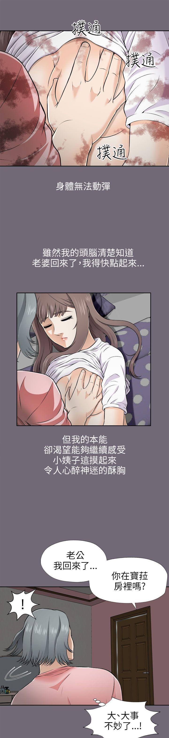 尸兄漫画免费韩漫全集-第5话无删减无遮挡章节图片 