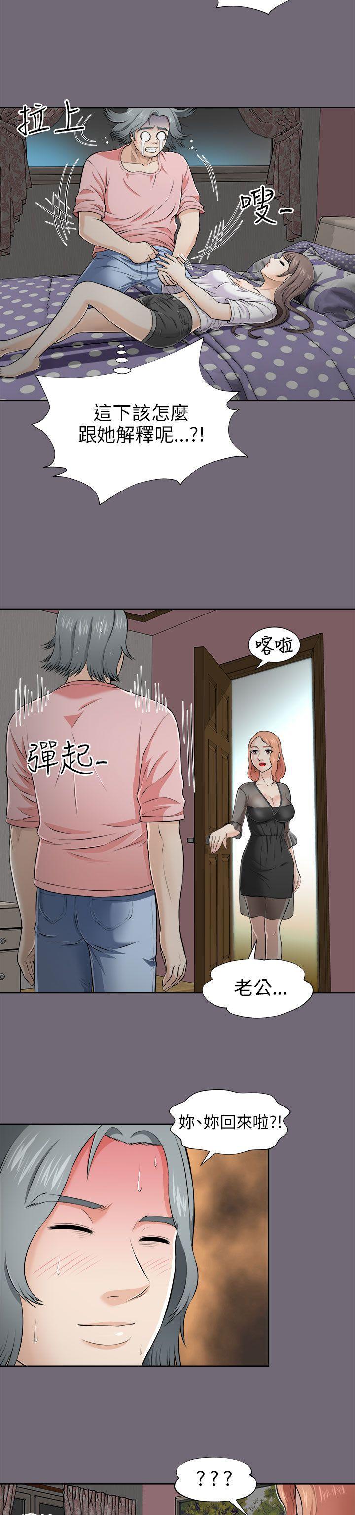 尸兄漫画免费韩漫全集-第5话无删减无遮挡章节图片 