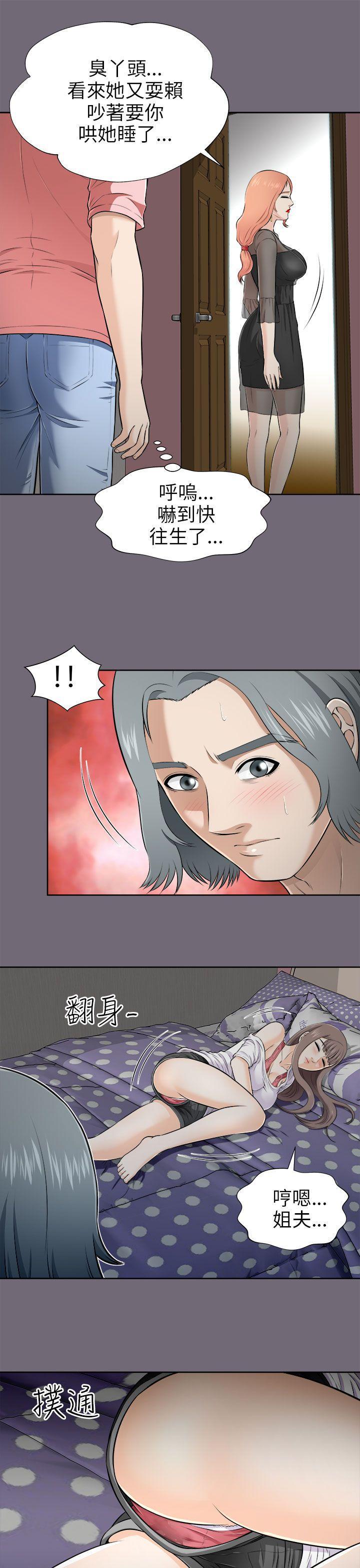 尸兄漫画免费韩漫全集-第5话无删减无遮挡章节图片 