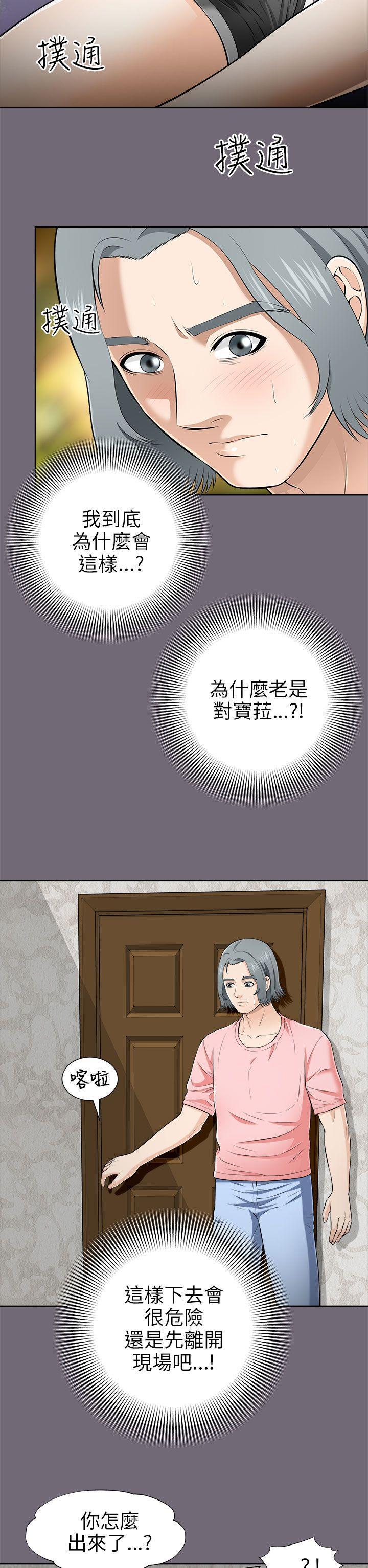 尸兄漫画免费韩漫全集-第5话无删减无遮挡章节图片 