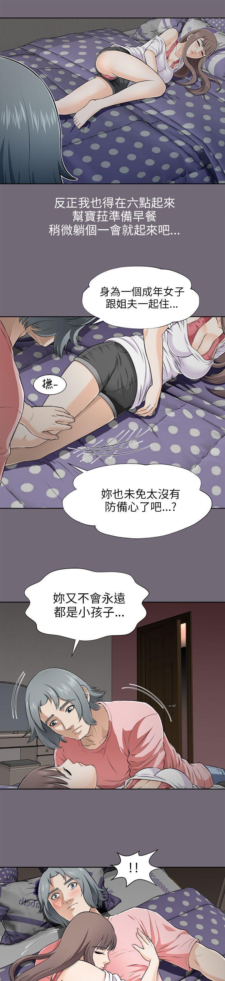 尸兄漫画免费韩漫全集-第5话无删减无遮挡章节图片 