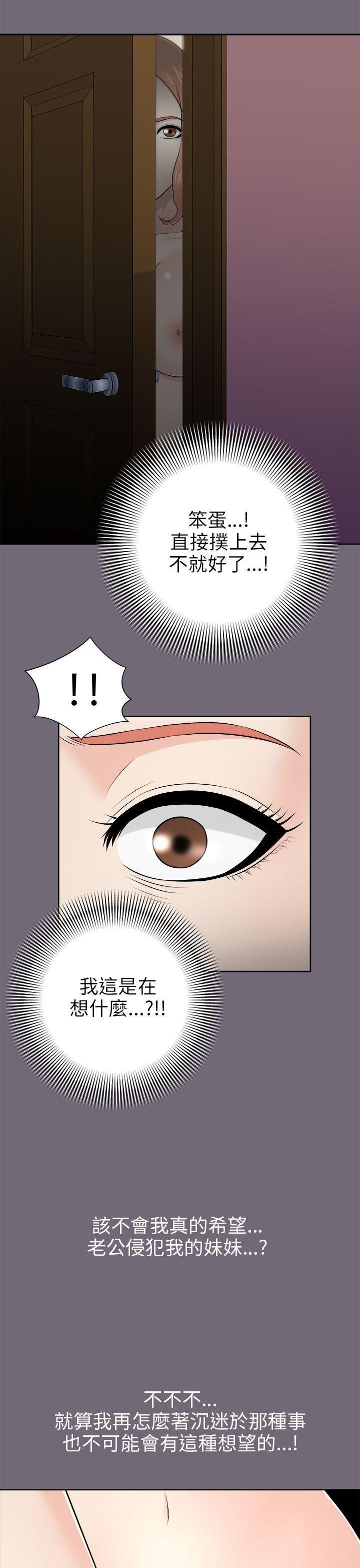 尸兄漫画免费韩漫全集-第5话无删减无遮挡章节图片 