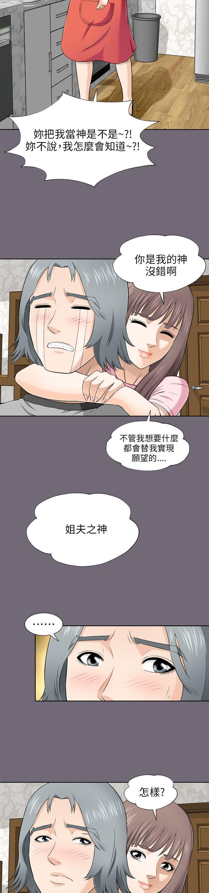 尸兄漫画免费韩漫全集-第7话无删减无遮挡章节图片 