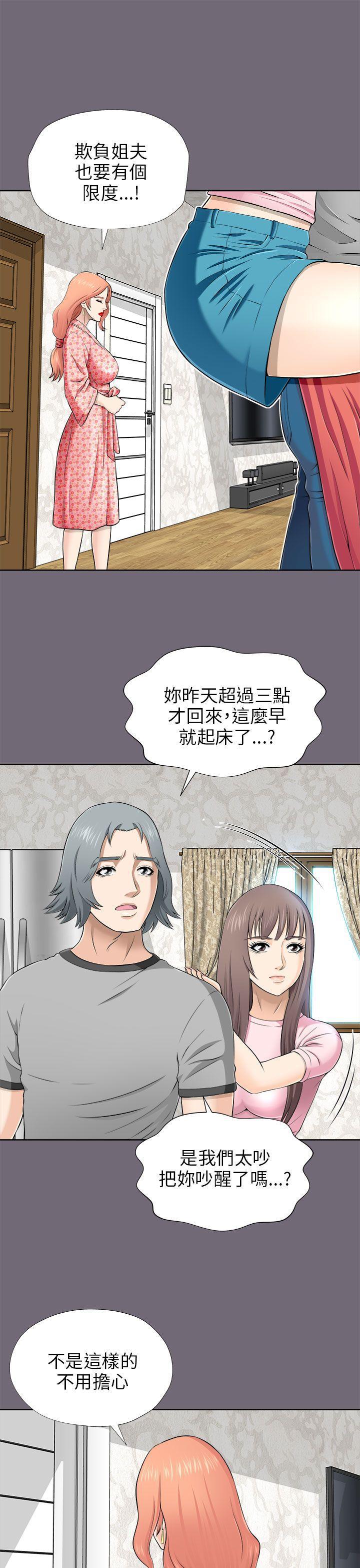 尸兄漫画免费韩漫全集-第7话无删减无遮挡章节图片 
