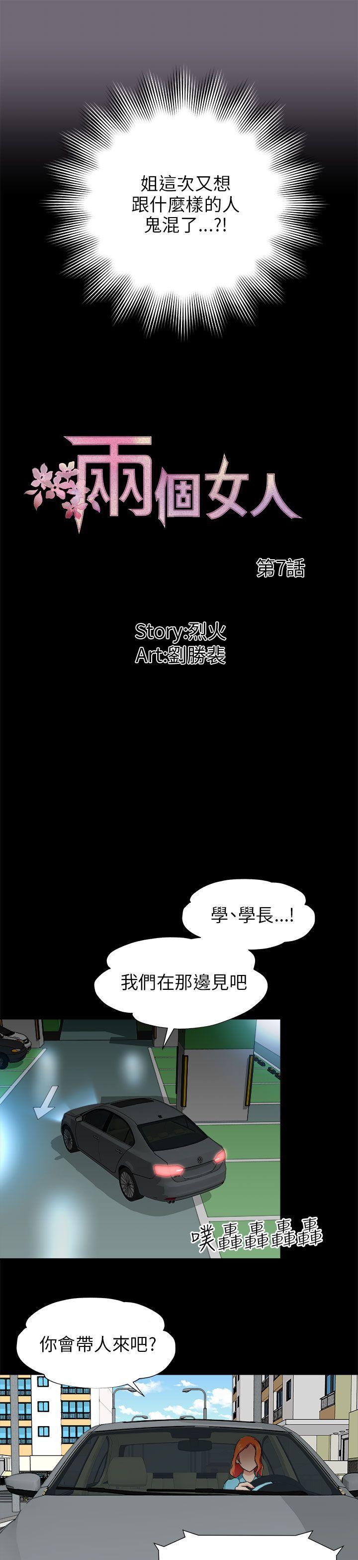 尸兄漫画免费韩漫全集-第7话无删减无遮挡章节图片 