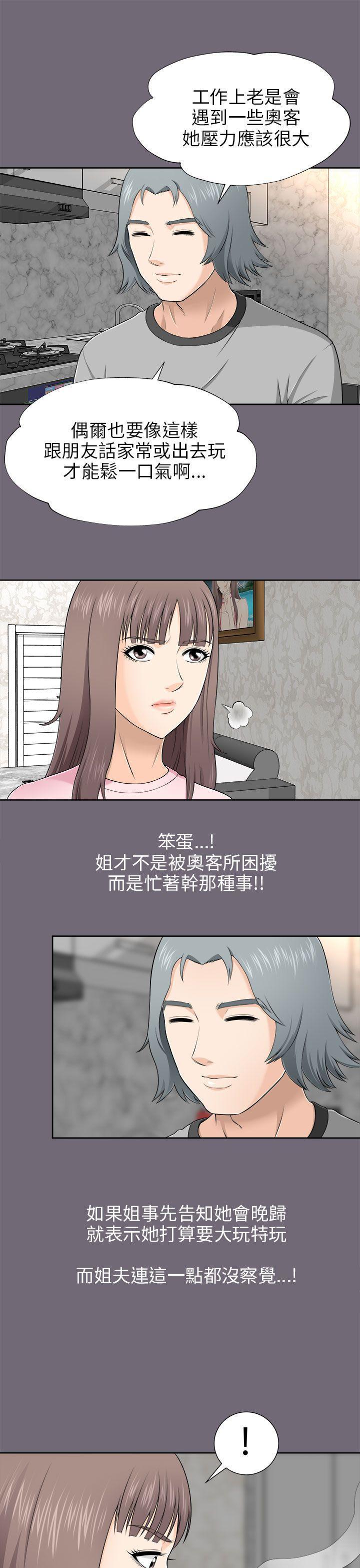 尸兄漫画免费韩漫全集-第7话无删减无遮挡章节图片 