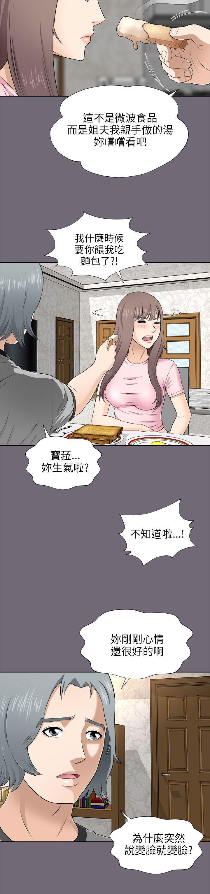 尸兄漫画免费韩漫全集-第7话无删减无遮挡章节图片 