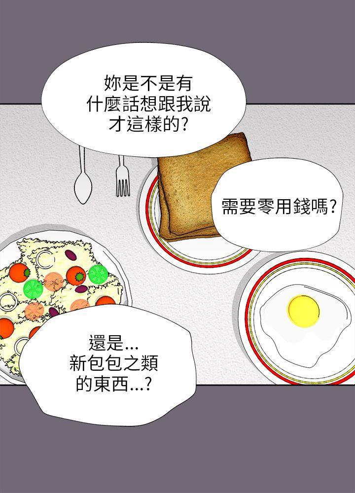 尸兄漫画免费韩漫全集-第7话无删减无遮挡章节图片 