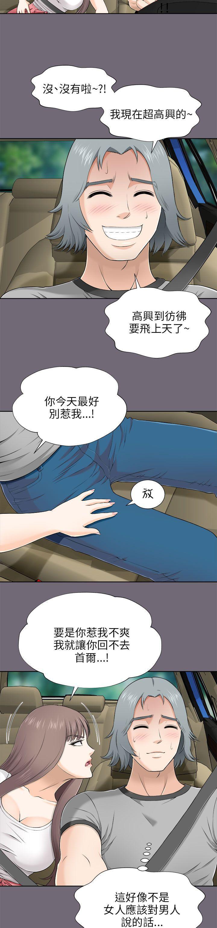 尸兄漫画免费韩漫全集-第7话无删减无遮挡章节图片 