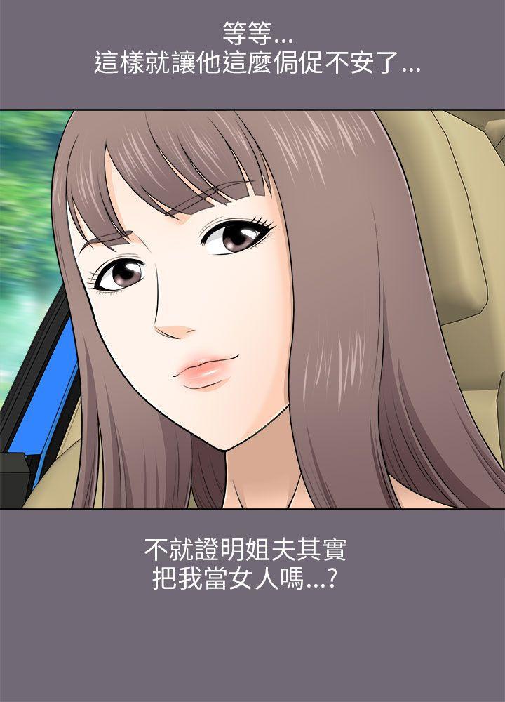 尸兄漫画免费韩漫全集-第7话无删减无遮挡章节图片 