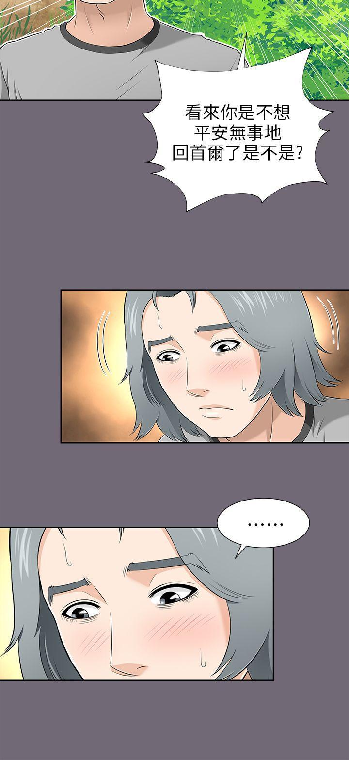 尸兄漫画免费韩漫全集-第8话无删减无遮挡章节图片 