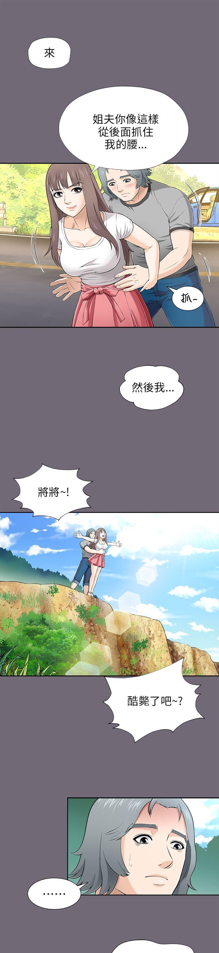尸兄漫画免费韩漫全集-第8话无删减无遮挡章节图片 