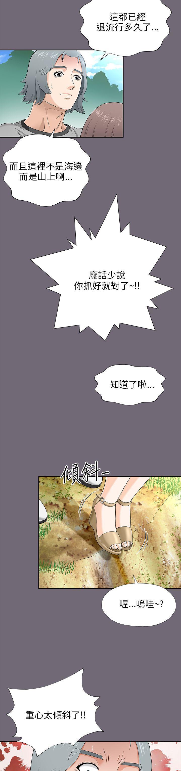 尸兄漫画免费韩漫全集-第8话无删减无遮挡章节图片 