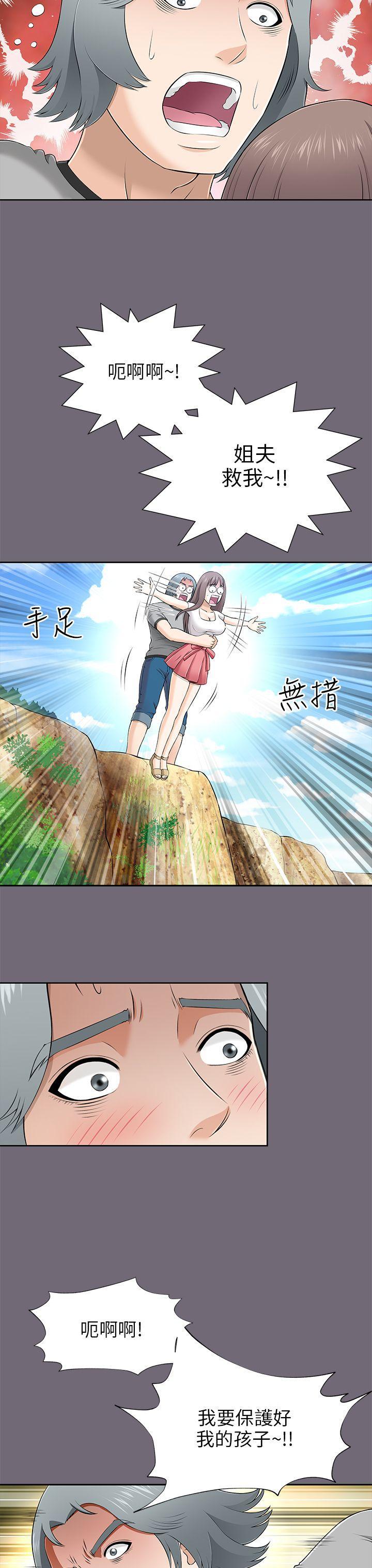 尸兄漫画免费韩漫全集-第8话无删减无遮挡章节图片 