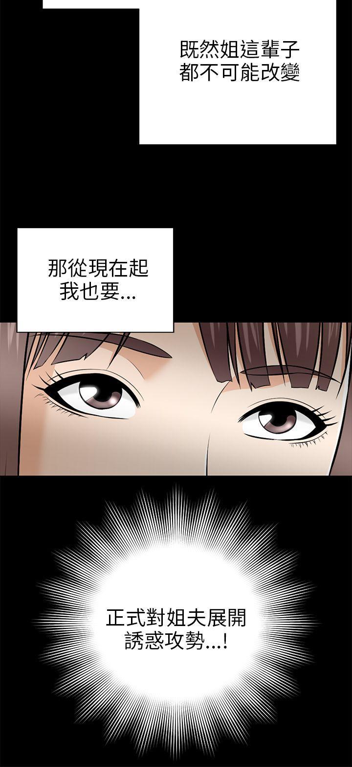 尸兄漫画免费韩漫全集-第8话无删减无遮挡章节图片 