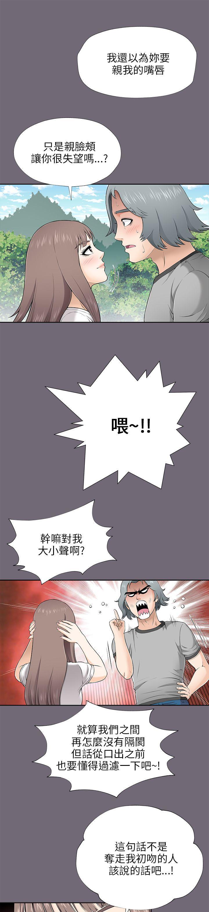 尸兄漫画免费韩漫全集-第8话无删减无遮挡章节图片 