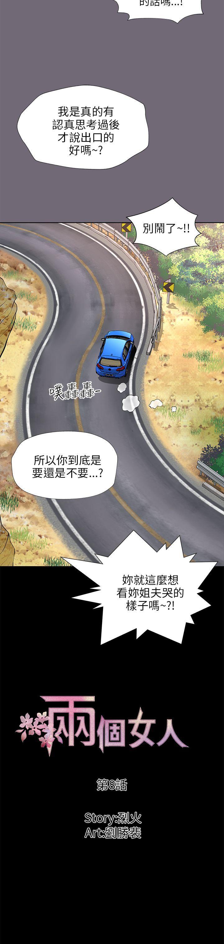 尸兄漫画免费韩漫全集-第8话无删减无遮挡章节图片 