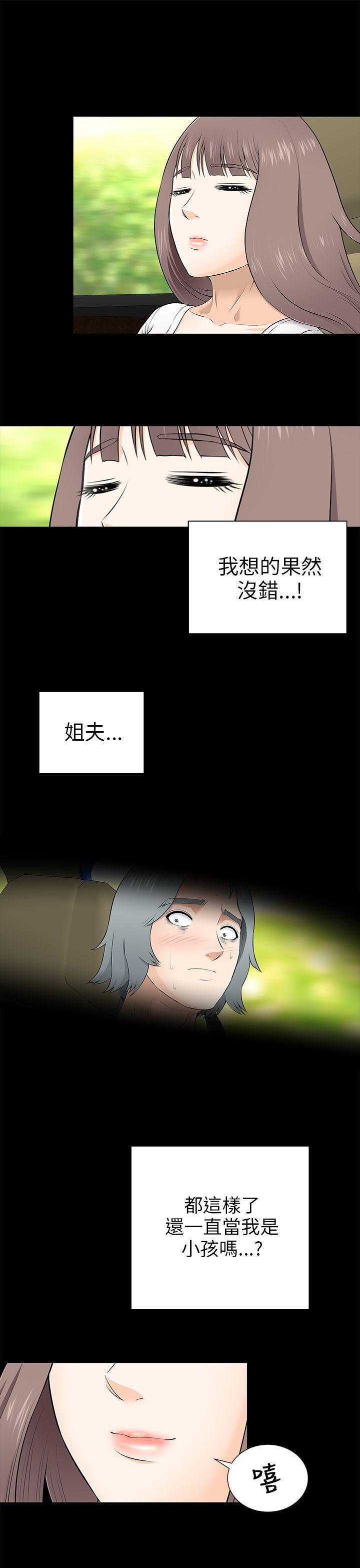 尸兄漫画免费韩漫全集-第8话无删减无遮挡章节图片 