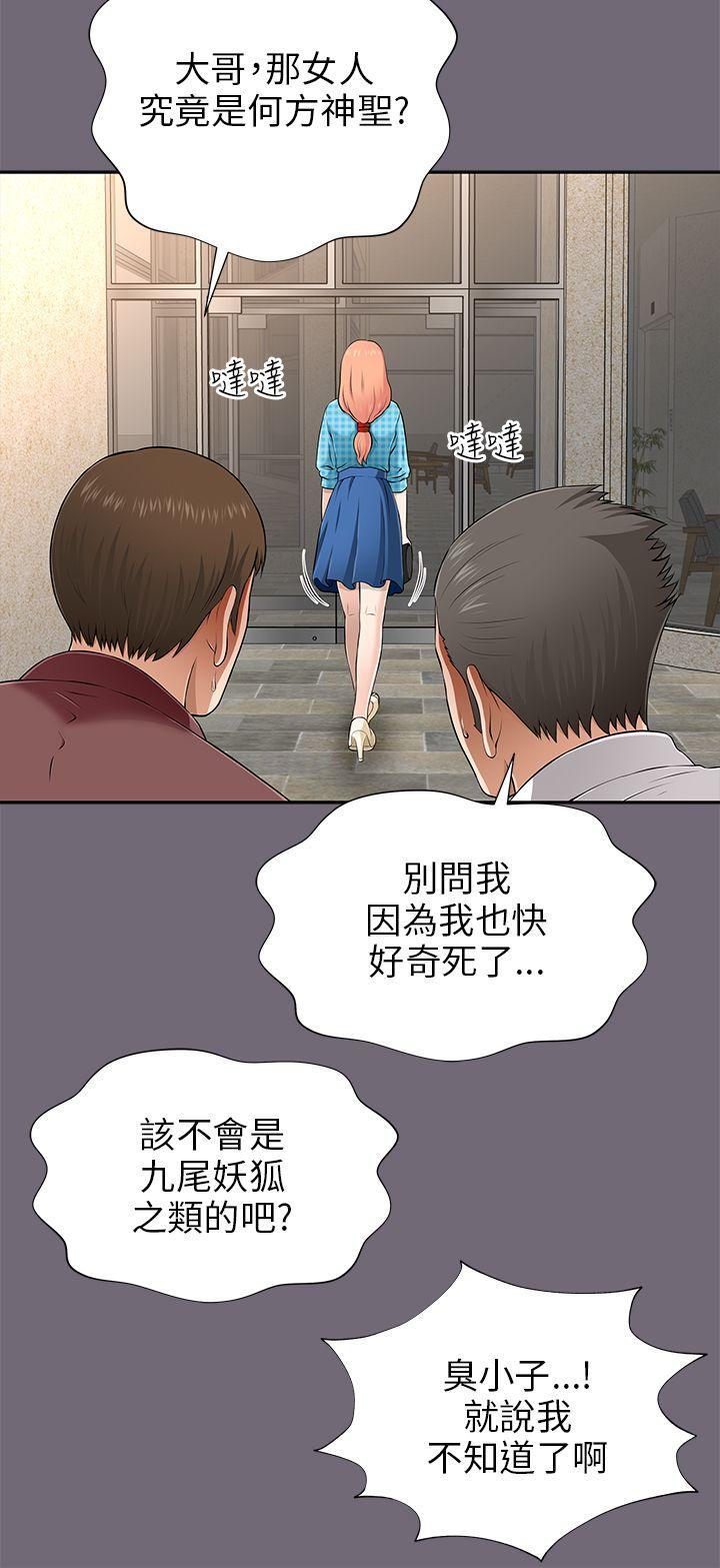 尸兄漫画免费韩漫全集-第8话无删减无遮挡章节图片 