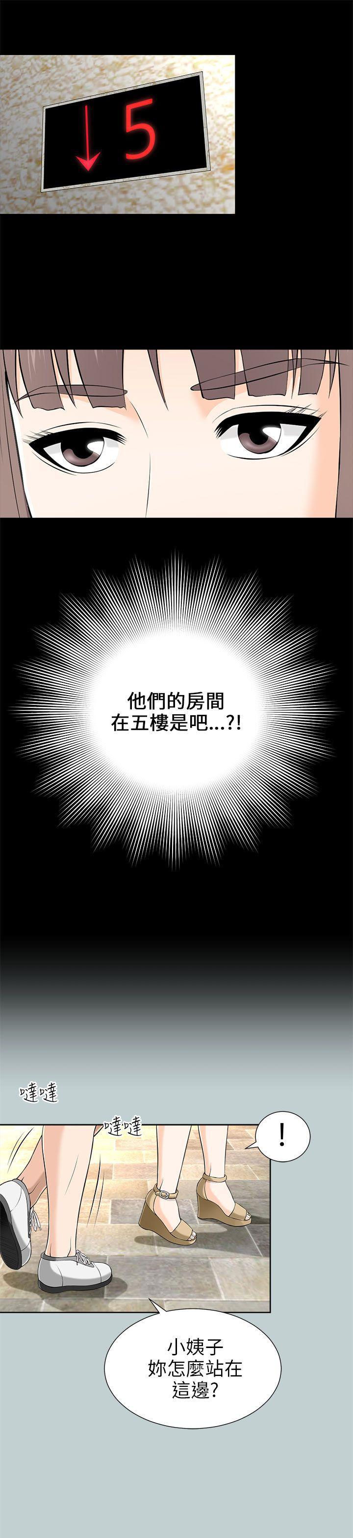 尸兄漫画免费韩漫全集-第9话无删减无遮挡章节图片 