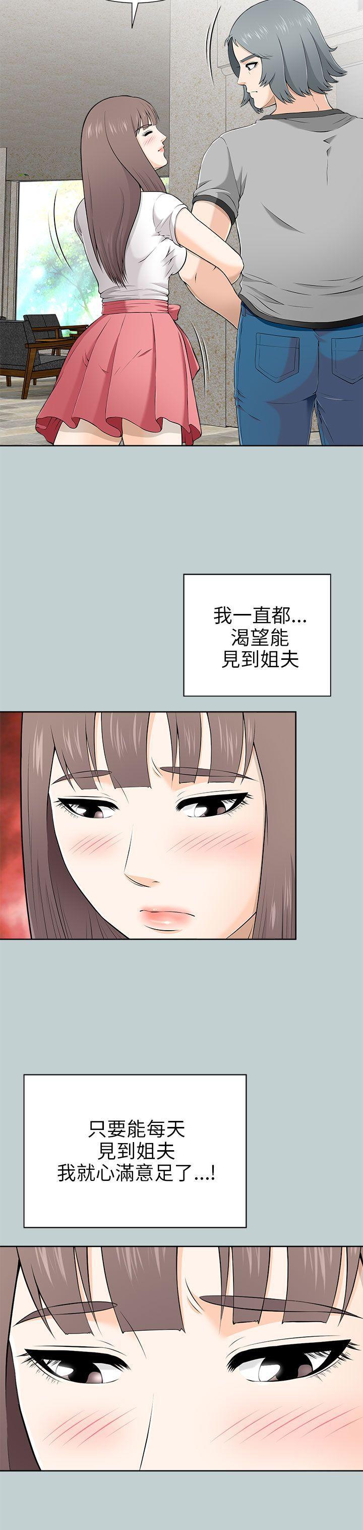 尸兄漫画免费韩漫全集-第9话无删减无遮挡章节图片 