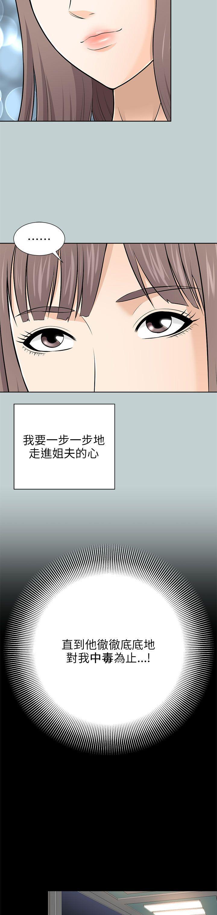 尸兄漫画免费韩漫全集-第9话无删减无遮挡章节图片 