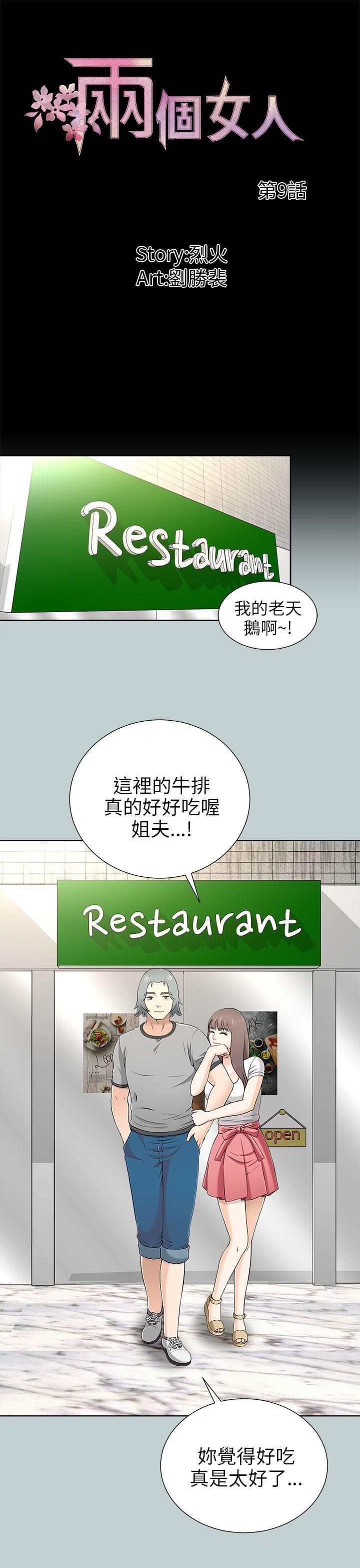 尸兄漫画免费韩漫全集-第9话无删减无遮挡章节图片 
