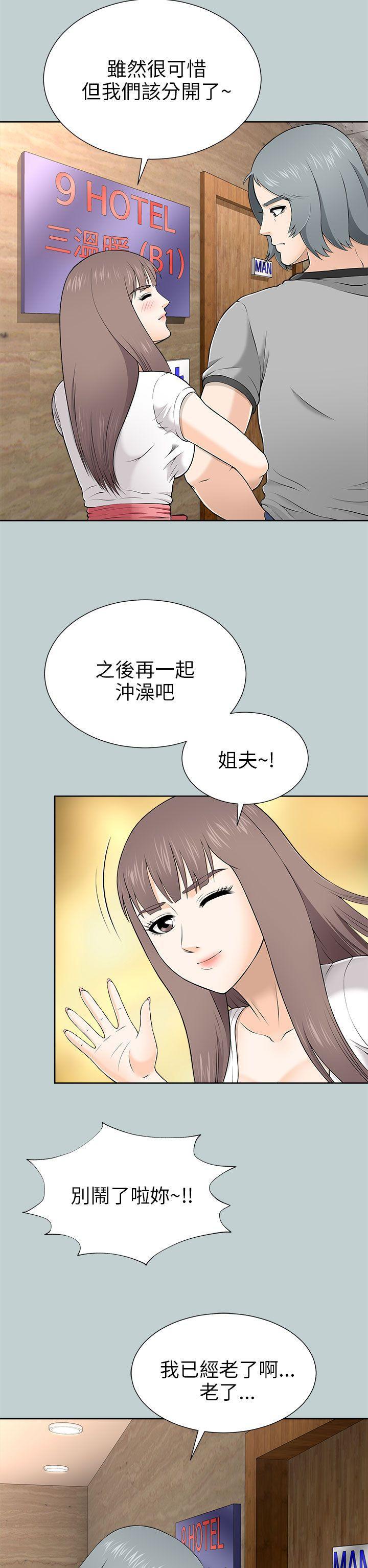 尸兄漫画免费韩漫全集-第9话无删减无遮挡章节图片 