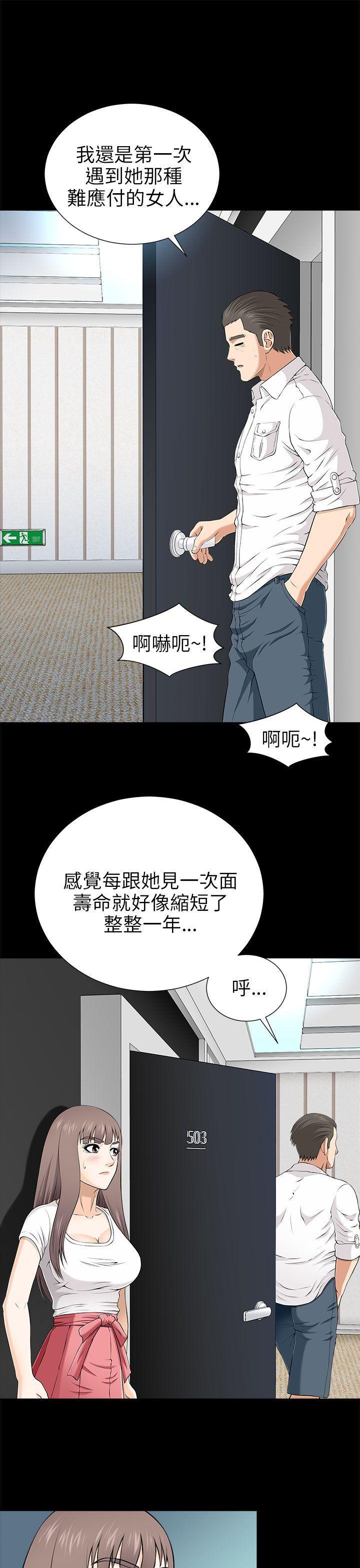 尸兄漫画免费韩漫全集-第9话无删减无遮挡章节图片 