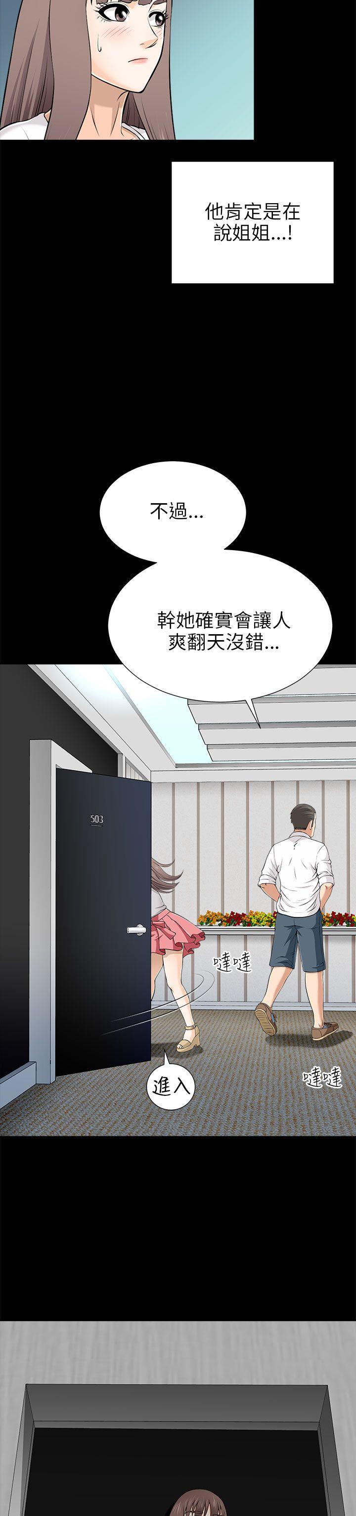 尸兄漫画免费韩漫全集-第9话无删减无遮挡章节图片 