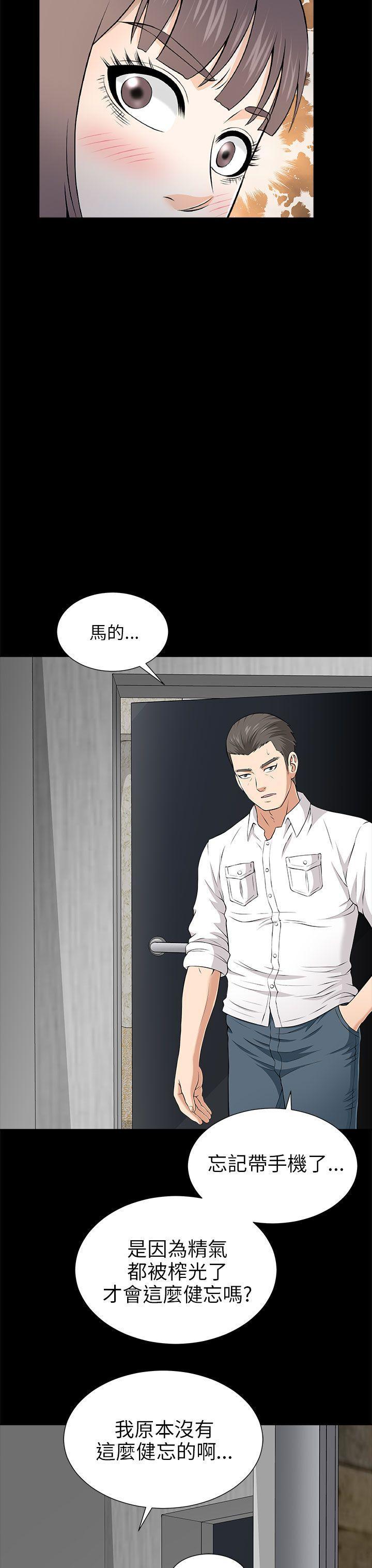 尸兄漫画免费韩漫全集-第9话无删减无遮挡章节图片 