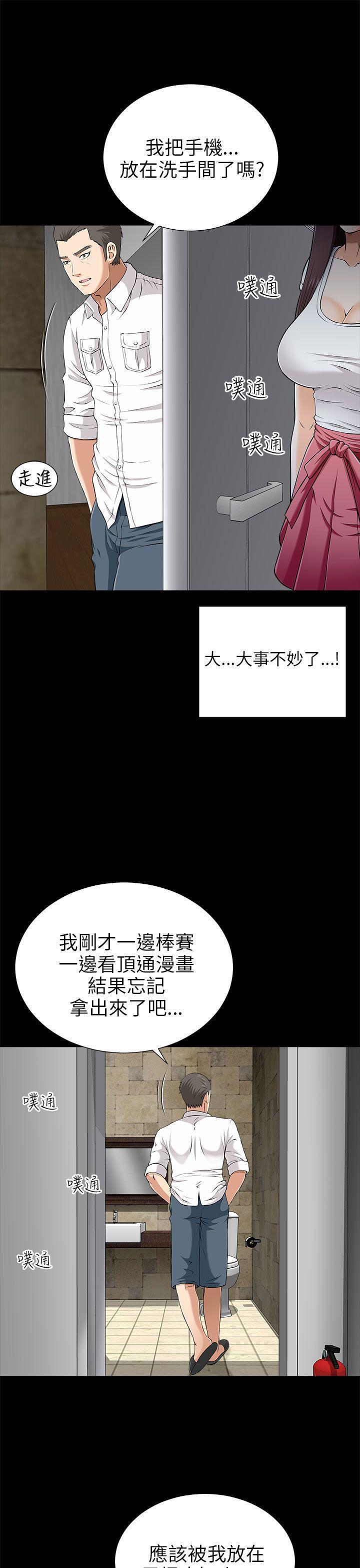 尸兄漫画免费韩漫全集-第9话无删减无遮挡章节图片 