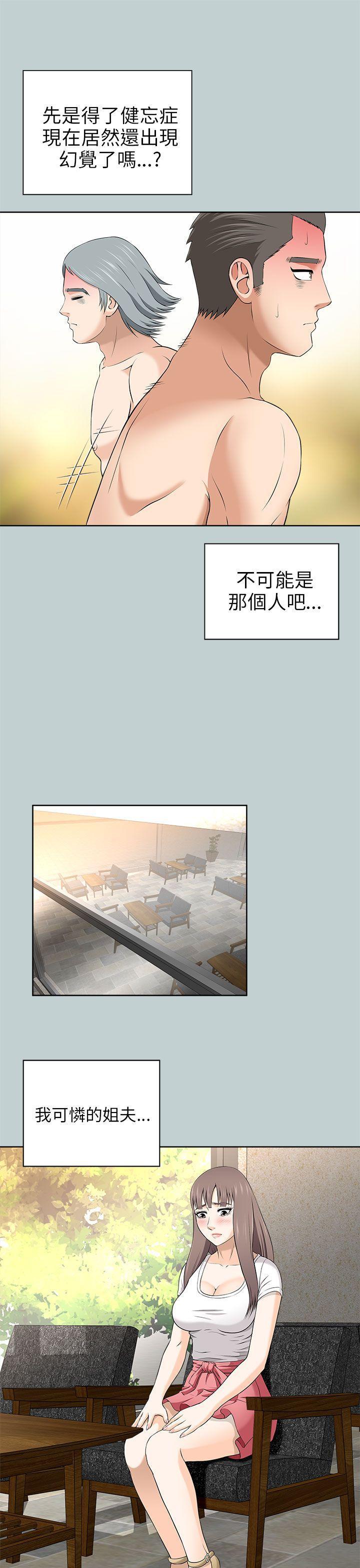 尸兄漫画免费韩漫全集-第9话无删减无遮挡章节图片 