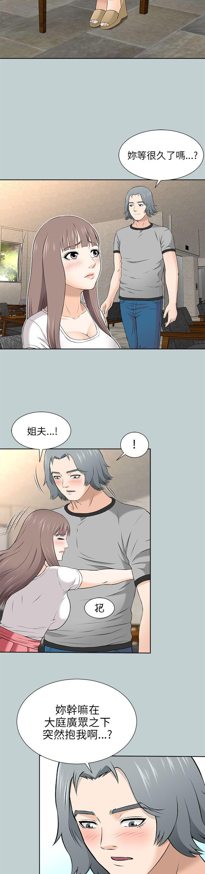 尸兄漫画免费韩漫全集-第9话无删减无遮挡章节图片 