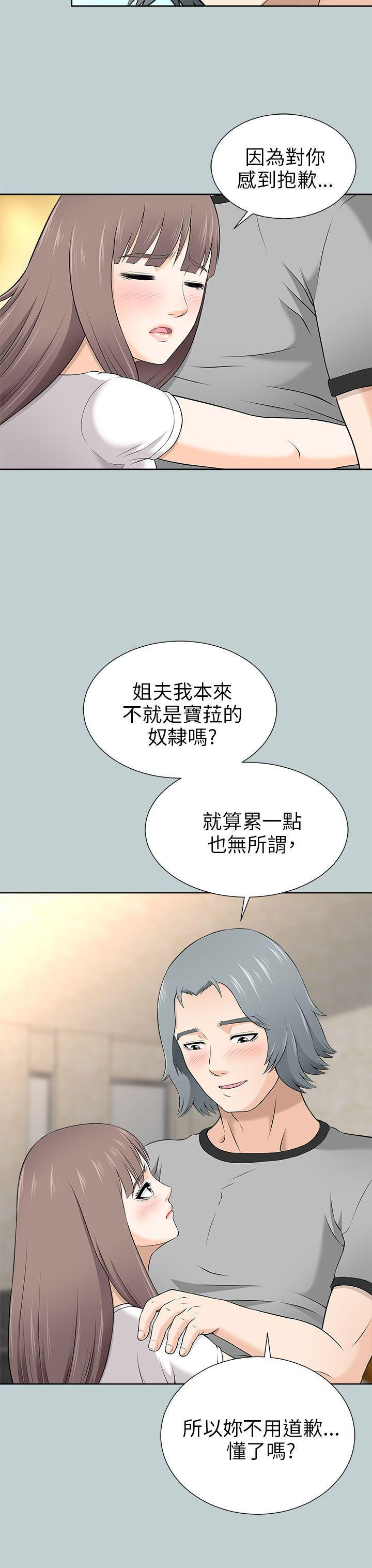 尸兄漫画免费韩漫全集-第9话无删减无遮挡章节图片 