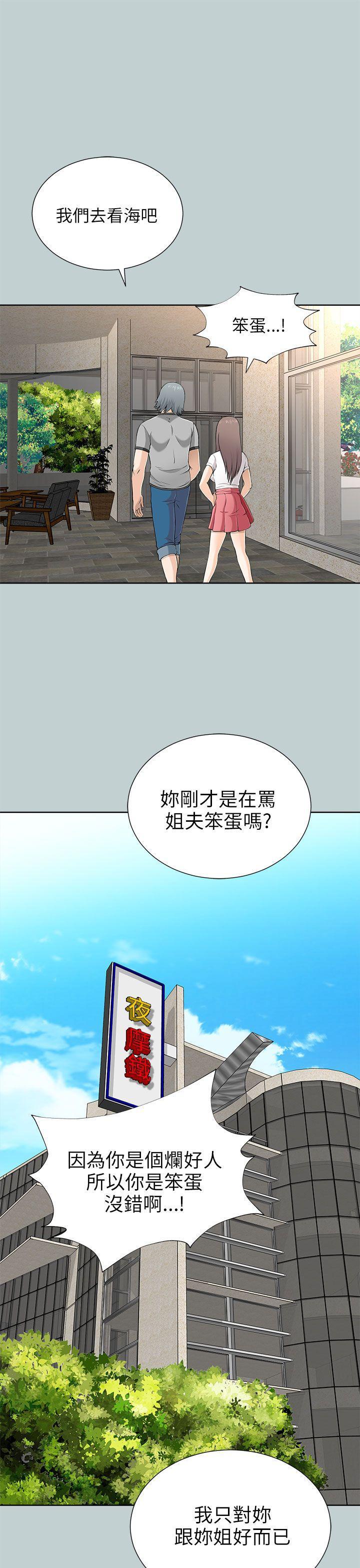 尸兄漫画免费韩漫全集-第9话无删减无遮挡章节图片 
