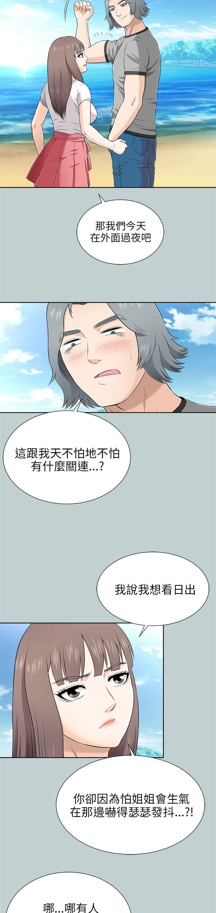 尸兄漫画免费韩漫全集-第9话无删减无遮挡章节图片 