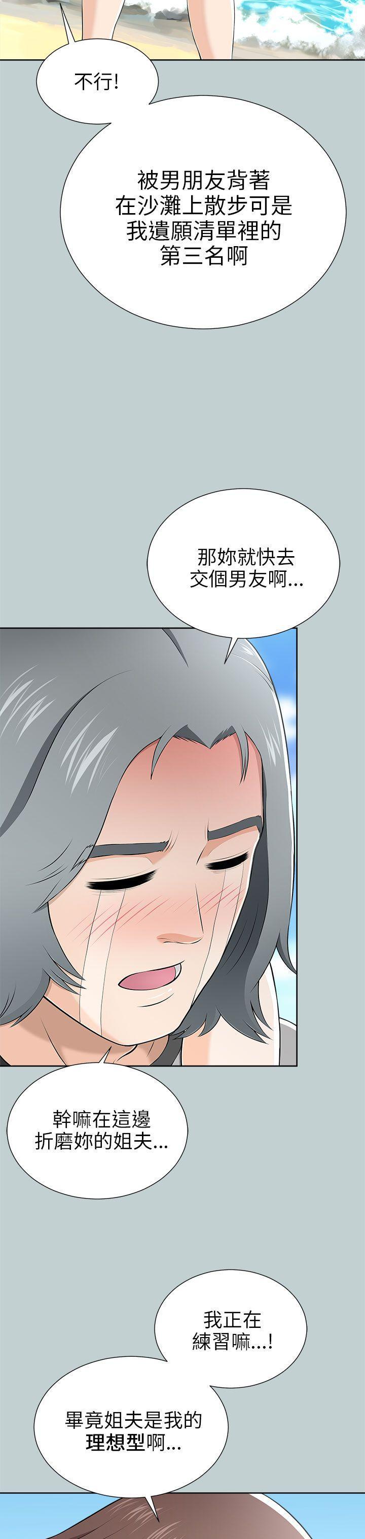 尸兄漫画免费韩漫全集-第10话无删减无遮挡章节图片 