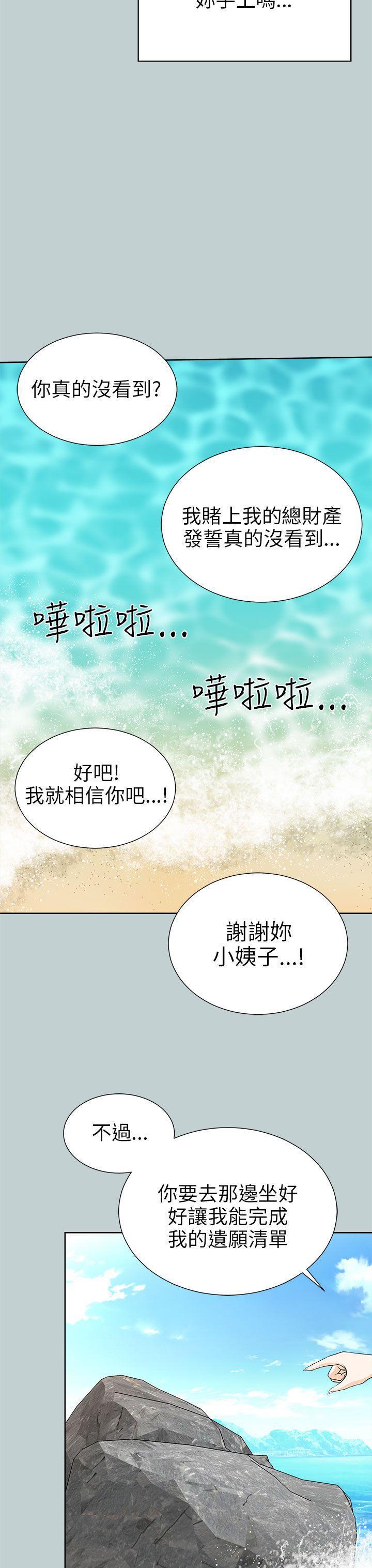 尸兄漫画免费韩漫全集-第10话无删减无遮挡章节图片 