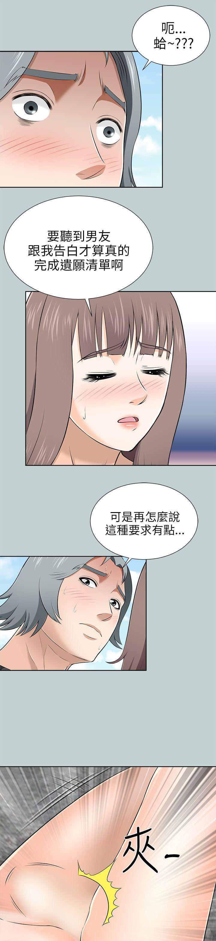 尸兄漫画免费韩漫全集-第10话无删减无遮挡章节图片 