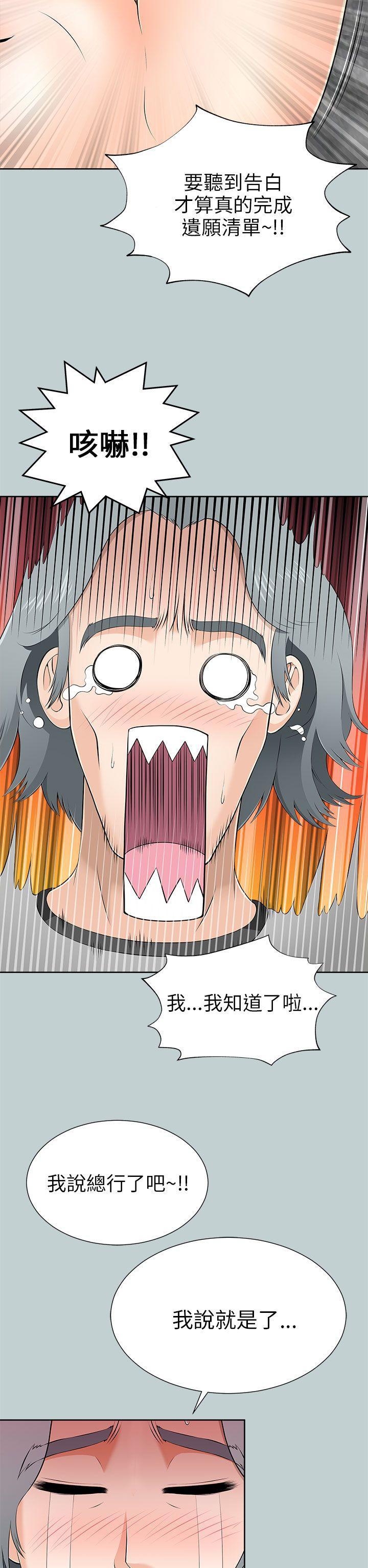 尸兄漫画免费韩漫全集-第10话无删减无遮挡章节图片 