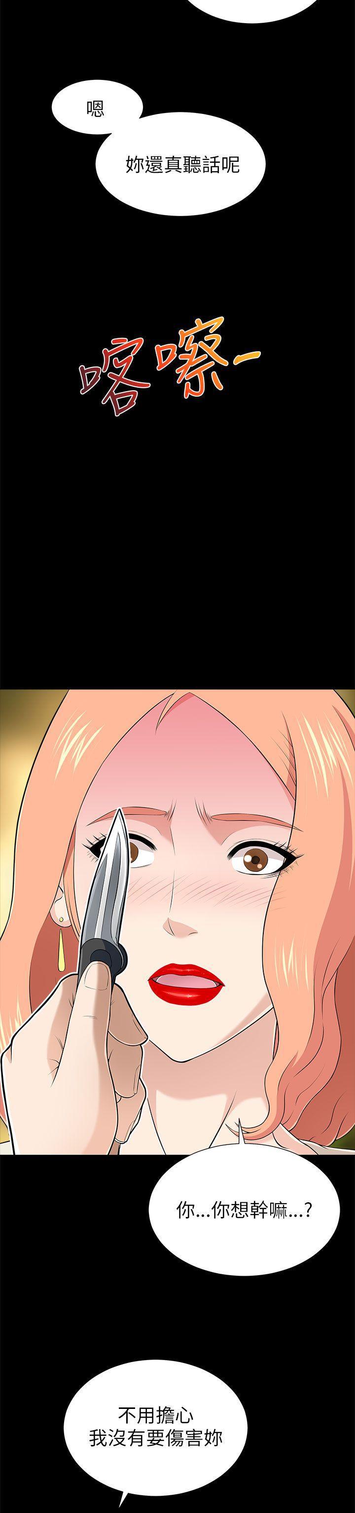 尸兄漫画免费韩漫全集-第11话无删减无遮挡章节图片 
