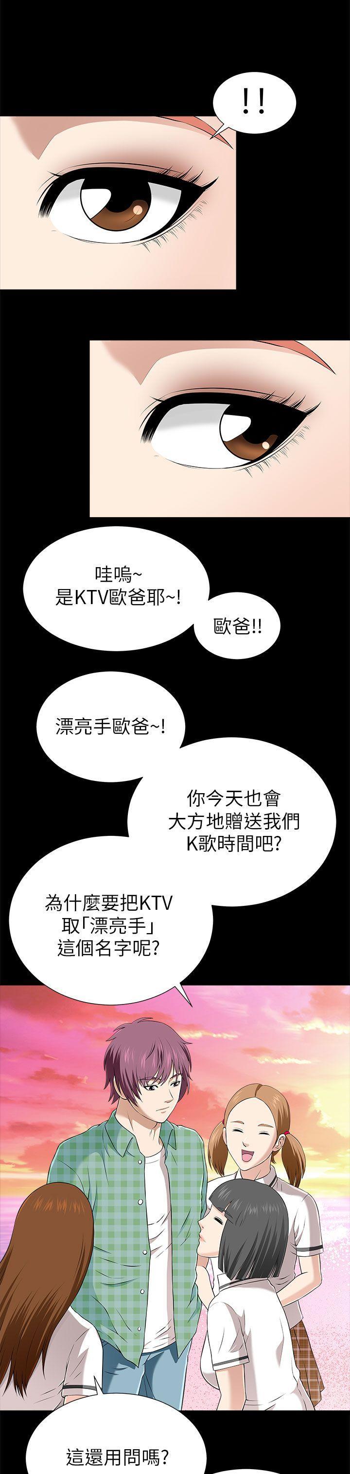尸兄漫画免费韩漫全集-第11话无删减无遮挡章节图片 