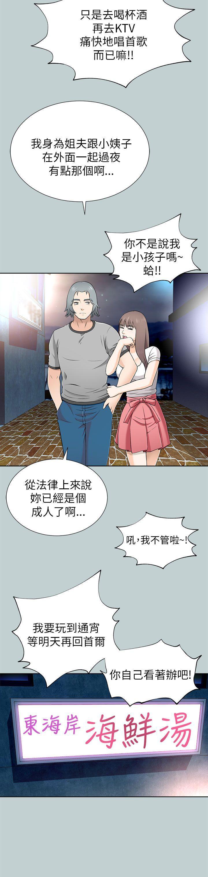 尸兄漫画免费韩漫全集-第11话无删减无遮挡章节图片 