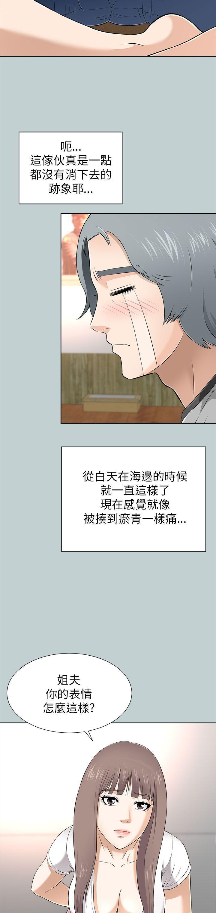 尸兄漫画免费韩漫全集-第11话无删减无遮挡章节图片 