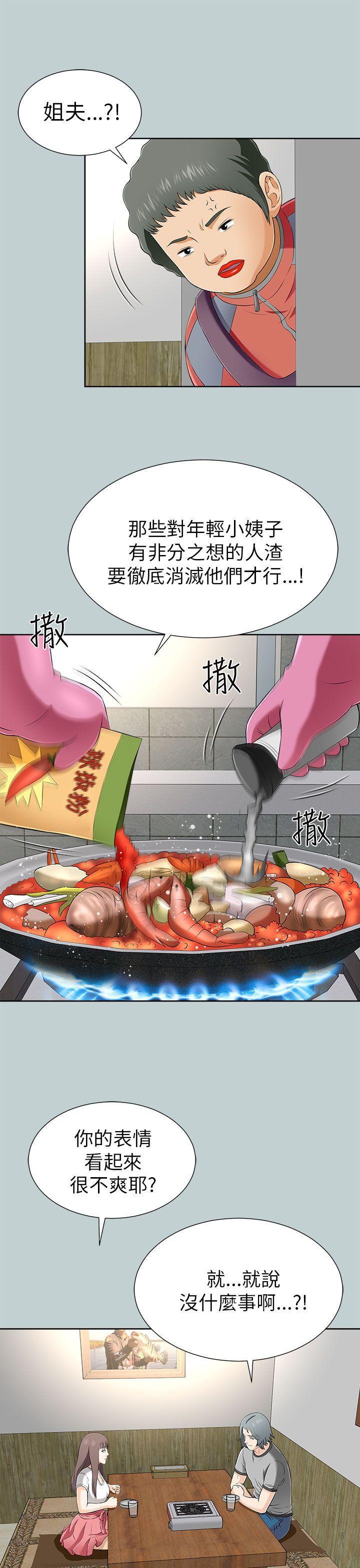 尸兄漫画免费韩漫全集-第11话无删减无遮挡章节图片 