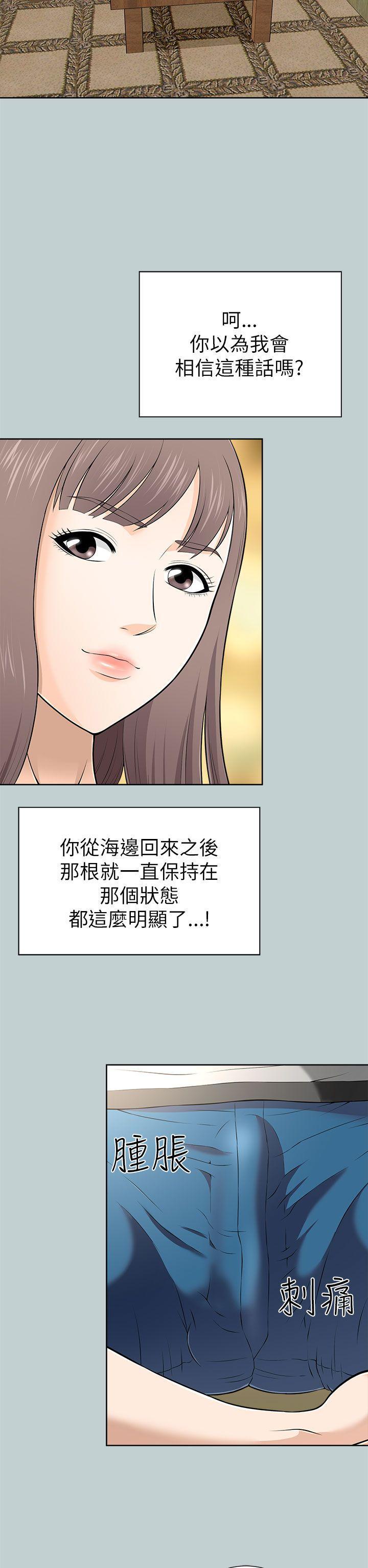 尸兄漫画免费韩漫全集-第11话无删减无遮挡章节图片 